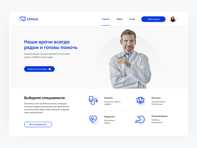 Clinica design figma flat logo minimal typography ui ux vector