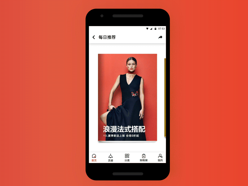 Neashion shopping app android animation app color fashion gif shopping translation ux