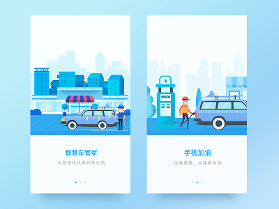 car Start page app car wash design event illustration ios refueling ui ux