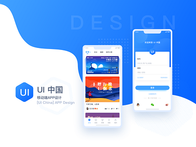 UI 中国 [UI China]APP Design design interface ui