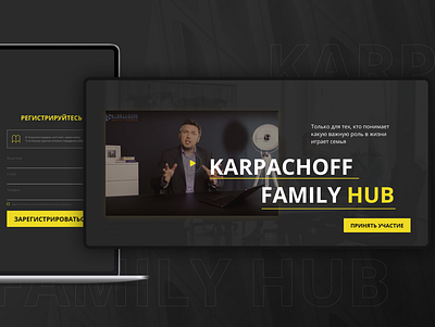 Landing page for Karpachoff 's (online course) design landing page ui ux web webdesign website