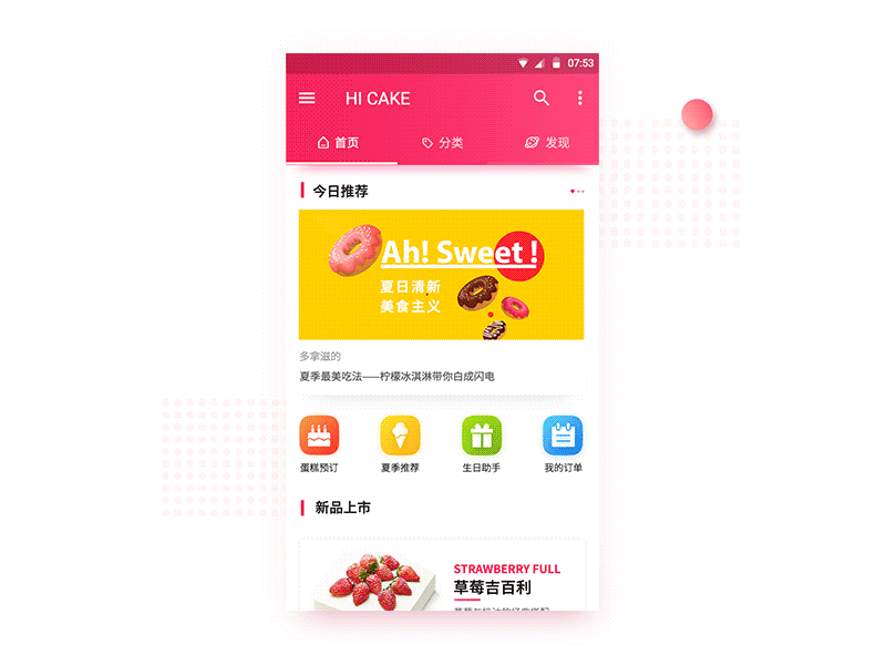 Hi Cake drawer navigation animation bake cake delicious desert drawer navigation food pink roast ue ui ux