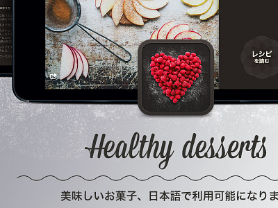 Healthy Desserts - Japanese app icon icon ios ipad iphone ui user interface vegetarian