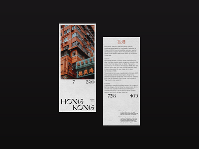 Hong Kong — 香港 booklet booklet design china design graphic graphic design hong kong layout minimal minimalistic photography photoshop poster poster art travel type design typo typographic poster typography visual design