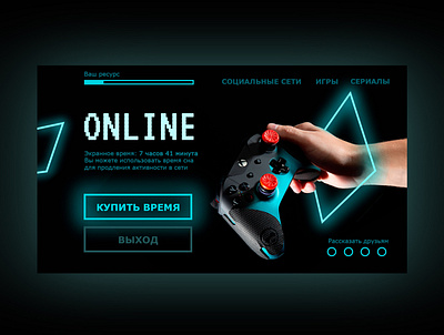 Gaming design web