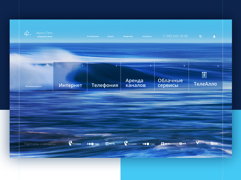 Website redesign communication voip ui uidesign redesign website