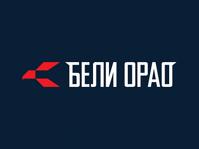 Beli Orao - Srbija Voz Logo Contest Proposal bullet cyrillic design eagle fast fasttrain flat icon logo serbia train typography vector