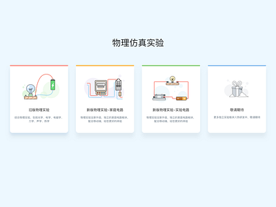 New Shot - 06/10/2019 at 02:13 PM flat illustration teaching courseware ui web