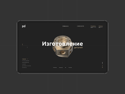 The concept of the main screen. 3d clean figmadesign interface interface promo minimal simple ui ux web web design