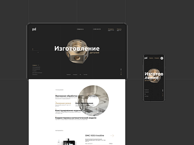 Main screen concept desktop figma interaction interface mobile typography promo stilllife ui ux web website