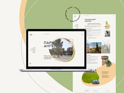 Angels Park desktop figma interaction interface promo stilllife typography ui ux web website