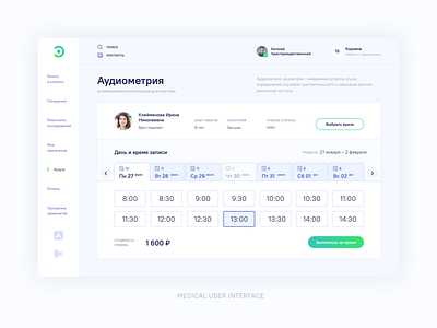 Medical user interface dashboard design desktop figmadesign health care medical product design ui user experience user interface ux web web design