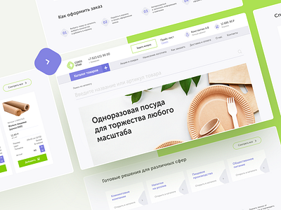 SoyuzUpak - online store clean design flat interface minimal promo ui ux web website