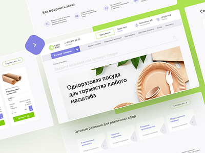 SoyuzUpak - online store