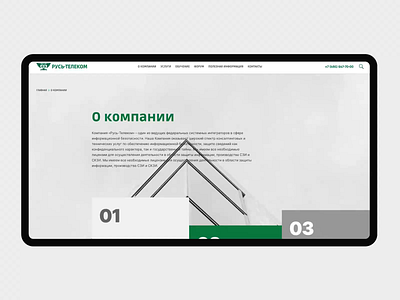 Rus Telecom — Page about company design interface minimal ui ux web website