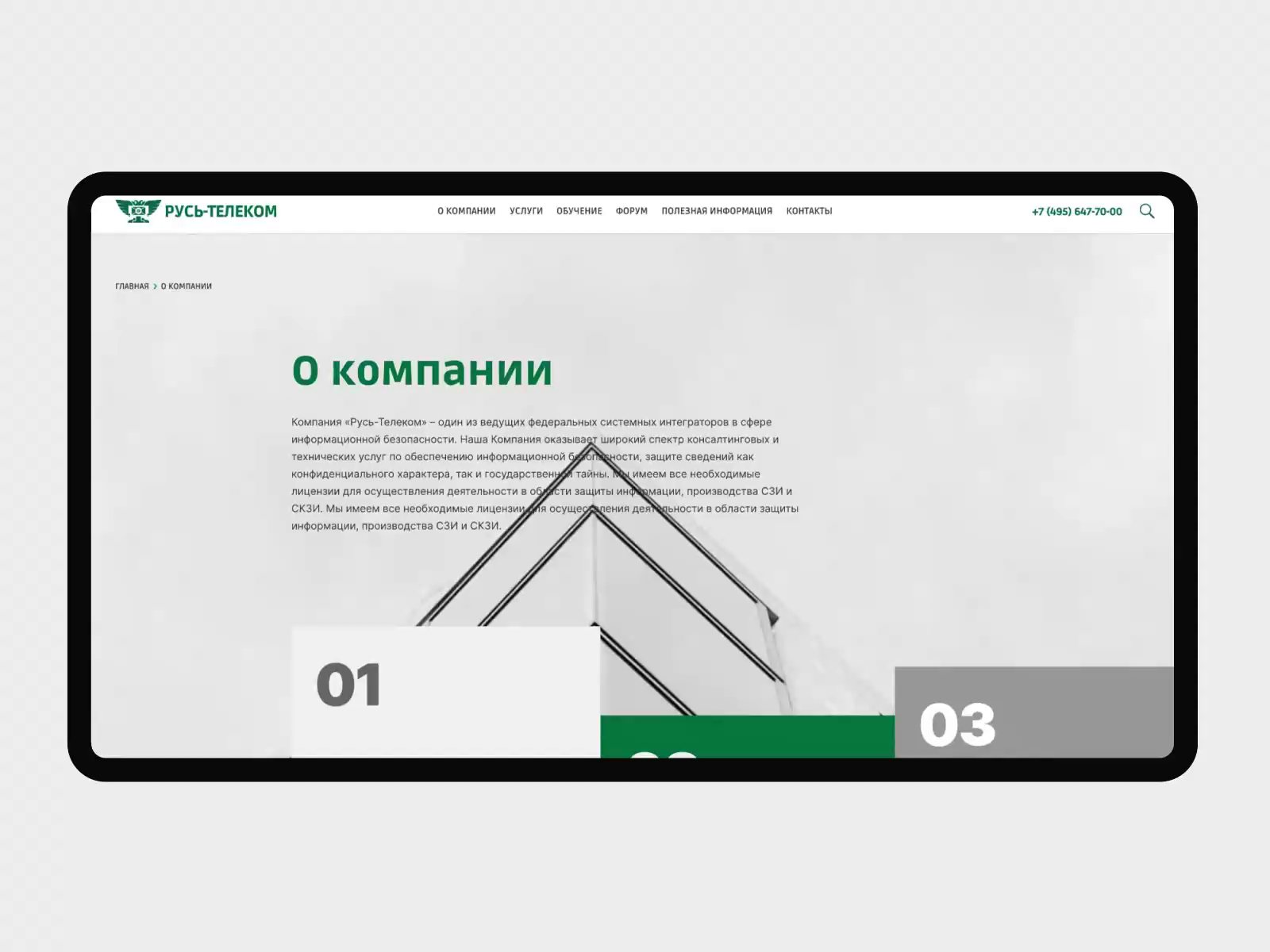 Rus Telecom — Page about company by Atwinta Agency on Dribbble