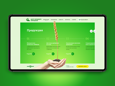 Planting algorithm page for an agroindustrial company agro clean design graphics industiral ui ux