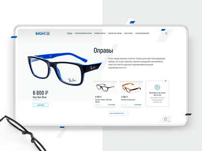 Eyewear shop clean design interface minimal ui ux