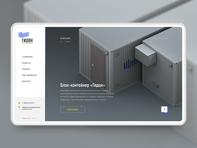 Containers manufacturer clean design interface minimal ui ux webdesign