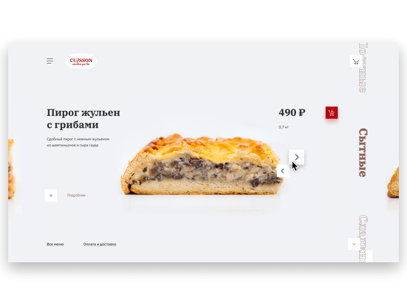 Bakery animation clean design interface minimal simple ui ux web web design website