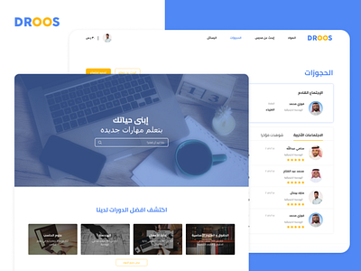 Droos | Online Teaching Platform courses online learning teaching ux website