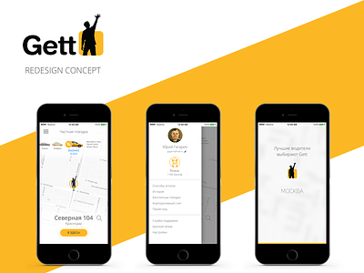 Gett - Redesign Concept app mobile redesign taxi