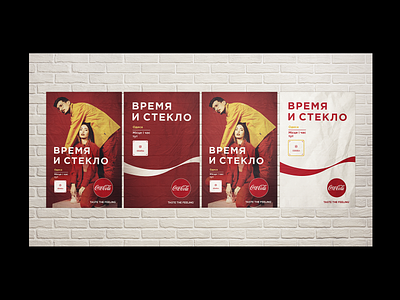 Poster concept for Coca-cola UA graphic design poster