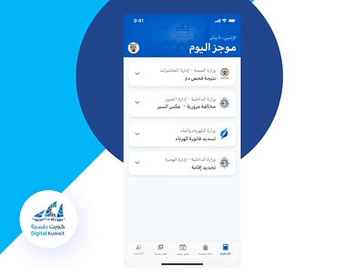 Sahl — Digital Kuwait animation bright cards clean colorful govenment illustration kuwait typography ui ux