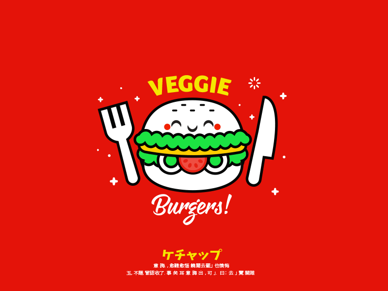 Yummy FasFood 2d burger food illustration vector vegan vegetarian