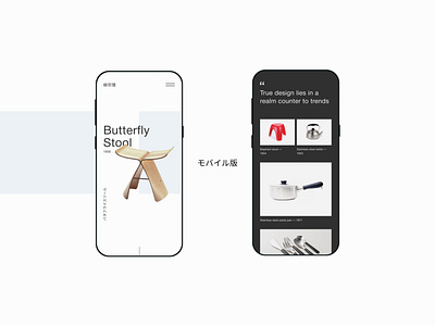 Sori Yanagi's butterfly stool furniture landing landing page minimal mobile mobile ui web web design