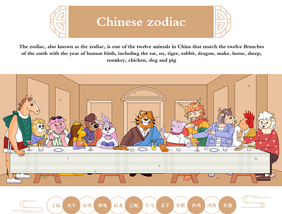 Chinese zodiac design illustration ui