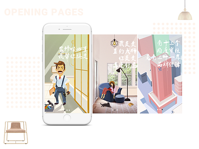 Openning pages illustration uidesign