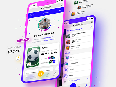 ZaKipish — Sports Community app community game profile social app sport zakipish