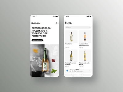 Horeca app concept