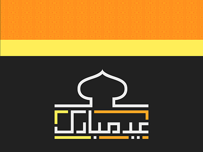 Eid Celebration Design calligraphy custom text eid flat