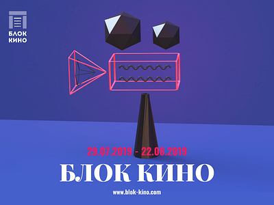 Blok Kino Visual Identity 2019