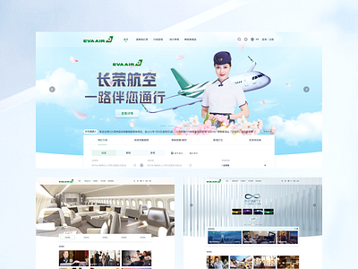 EVA AIR  Concept Design