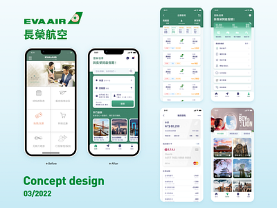 EVA AIR APP Concept Design