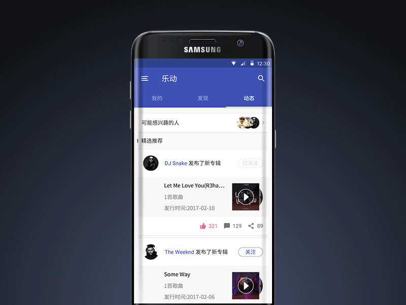 Music app ae music ui