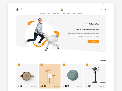 One e-commerce clean clear design ecommerce app illustration inspiration ui uidesign ux vector webdesign website