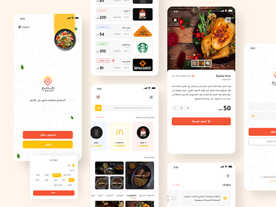 Taeem App app design clean clear ecommerce food inspiration restaurant ux