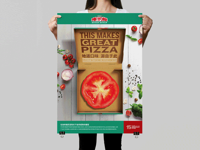 This Makes Great Pizza advertising art direction print