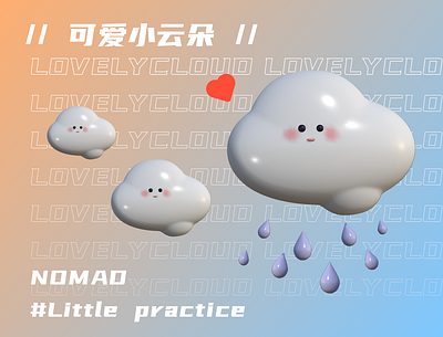 Nomad | kneaded a lovely little cloud cloud 🌧 as well as app design graphic illustration illustrator typography ue ui ui ux web