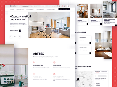 Store: Main page blinds creative curtains design ecommerce homepage main minimal online shopping shopping ui ui ux design web website concept