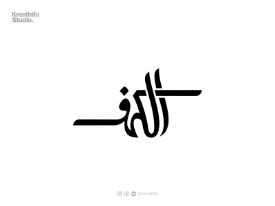 Griya Tahfizh Al-Kahfi arabic calligraphy graphic design logo logo design monogram typography