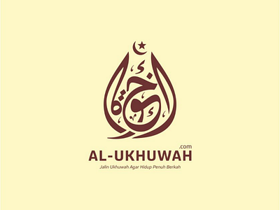 Logo Masjid Al-Ukhuwah arabic logo graphic design islamic logo logo design typography