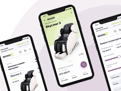 UX / UI design of a mobile online store branding design ecommerce figma ui uiux ux пользовательский интерфейс