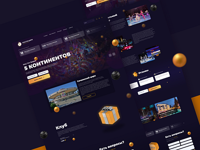 Circus web site 3d branding figma figmadesign illustration ui ux пользовательский интерфейс