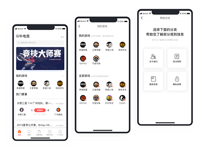 电子竞技app