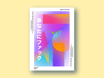 Dunno aesthethic art colorful colors gradient graphics japanese poster random